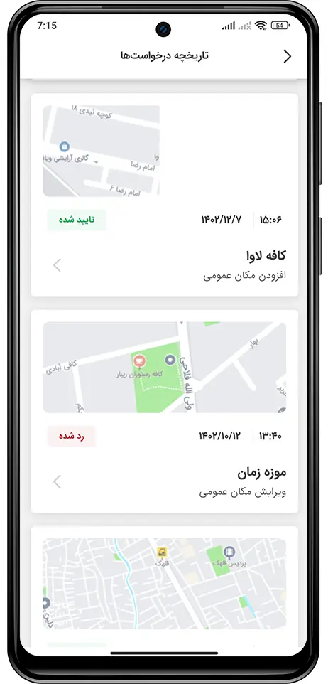 مشاهده تاریخچه درخواست‌ها در برنامه اسنپ رانندگان