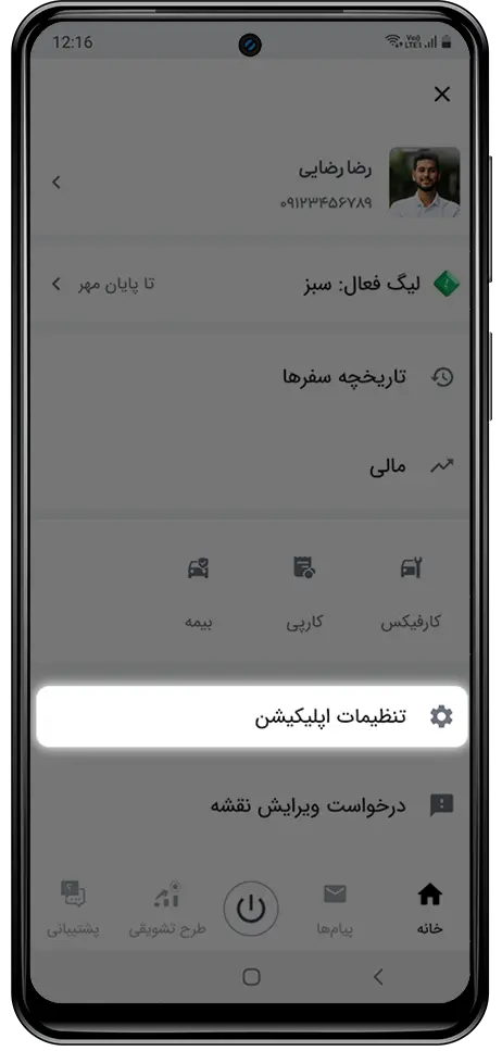 ورود آسان به اپلیکیشن راننده اسنپ بدون نیاز به کد تأیید باشگاه رانندگان اسنپ