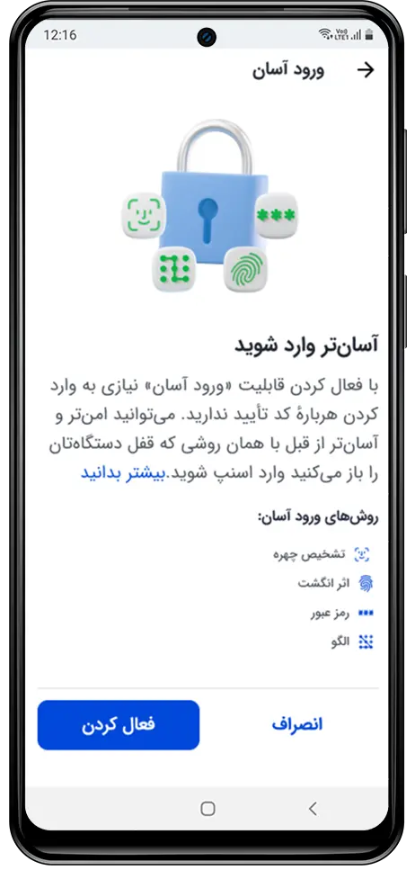 ورود آسان به اپلیکیشن راننده اسنپ بدون نیاز به کد تأیید باشگاه رانندگان اسنپ