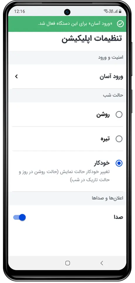 ورود آسان به اپلیکیشن راننده اسنپ بدون نیاز به کد تأیید باشگاه رانندگان اسنپ