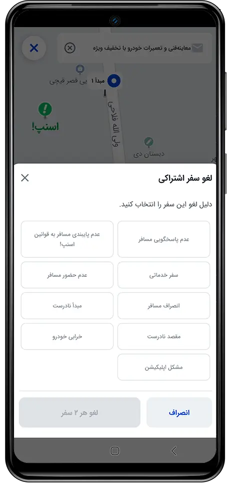 راهنمای سفر اشتراکی در اپلیکیشن راننده اسنپ (ویژه کاربران راننده تهران و البرز) باشگاه رانندگان اسنپ