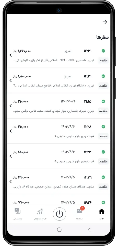 مشاهده تاریخچه سفر اشتراکی در اپلیکیشن کاربران راننده اسنپ