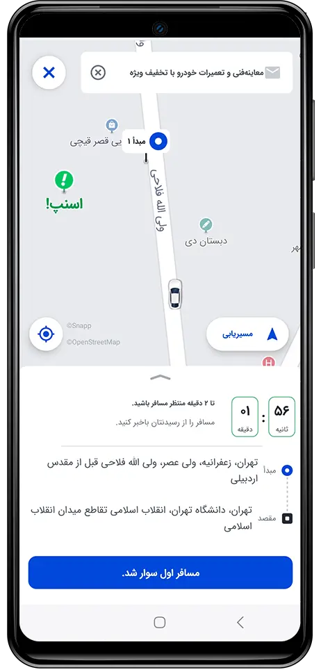 راهنمای سفر اشتراکی در اپلیکیشن راننده اسنپ (ویژه کاربران راننده تهران و البرز) باشگاه رانندگان اسنپ