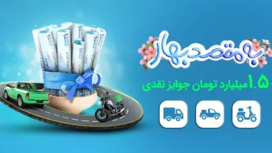 به مقصد بهار ۱۴۰۴ اسنپ‌باکس