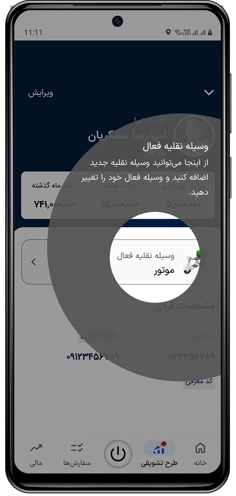 راهنمای تغییر سرویس کاربری از موتور یا وانت به خودروی سواری برای کاربران راننده اسنپباکس باشگاه رانندگان اسنپ راهنمای تغییر سرویس کاربری از موتور یا وانت به خودروی سواری برای کاربران راننده اسنپباکس باشگاه رانندگان اسنپ