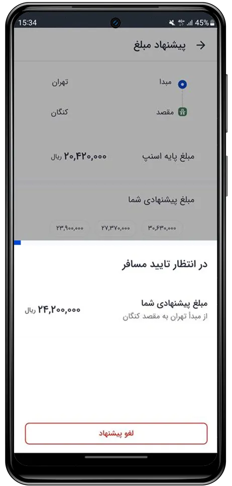 امکان پیشنهاد قیمت سفر از سمت کاربر راننده اسنپ در سفرهای بیناستانی باشگاه رانندگان اسنپ امکان پیشنهاد قیمت سفر از سمت کاربر راننده اسنپ در سفرهای بیناستانی باشگاه رانندگان اسنپ