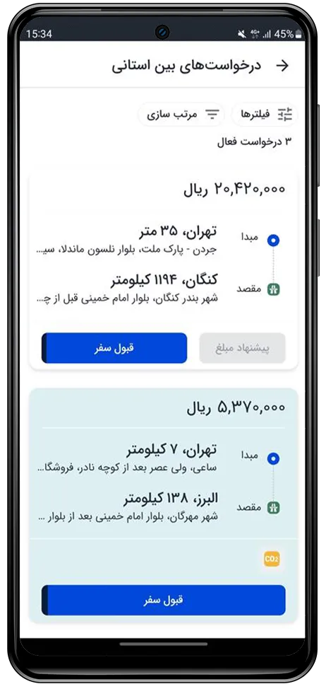 امکان پیشنهاد قیمت سفر از سمت کاربر راننده اسنپ در سفرهای بیناستانی باشگاه رانندگان اسنپ امکان پیشنهاد قیمت سفر از سمت کاربر راننده اسنپ در سفرهای بیناستانی باشگاه رانندگان اسنپ