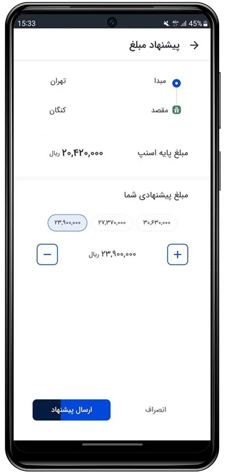 امکان پیشنهاد قیمت سفر از سمت کاربر راننده اسنپ در سفرهای بیناستانی باشگاه رانندگان اسنپ امکان پیشنهاد قیمت سفر از سمت کاربر راننده اسنپ در سفرهای بیناستانی باشگاه رانندگان اسنپ