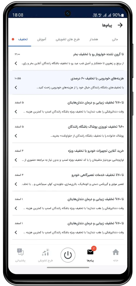قابلیت دستهبندی پیامهای داخل اپلیکیشن کاربر راننده اسنپ باشگاه رانندگان اسنپ قابلیت دستهبندی پیامهای داخل اپلیکیشن کاربر راننده اسنپ باشگاه رانندگان اسنپ