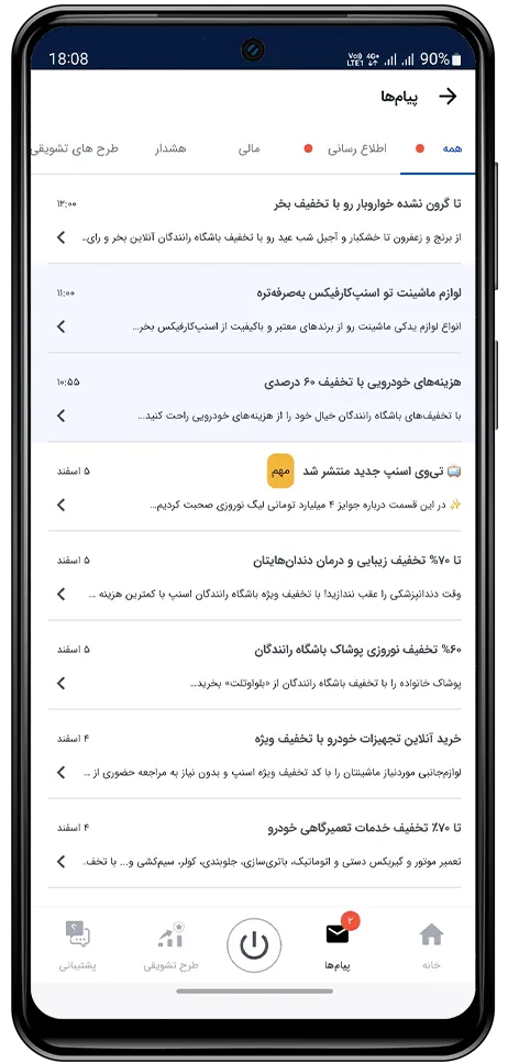 قابلیت دستهبندی پیامهای داخل اپلیکیشن کاربر راننده اسنپ باشگاه رانندگان اسنپ قابلیت دستهبندی پیامهای داخل اپلیکیشن کاربر راننده اسنپ باشگاه رانندگان اسنپ