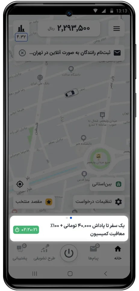 نمایش جزئیات طرح تشویقی در صفحه اول اپلیکیشن کاربر راننده اسنپ باشگاه رانندگان اسنپ