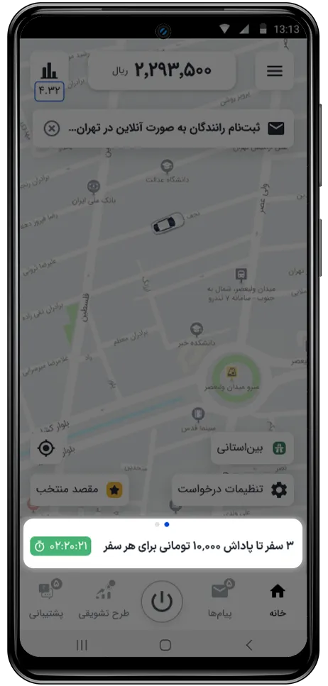نمایش جزئیات طرح تشویقی در صفحه اول اپلیکیشن کاربر راننده اسنپ باشگاه رانندگان اسنپ