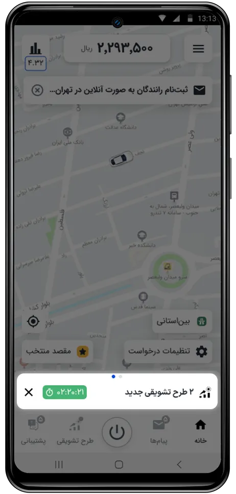 نمایش جزئیات طرح تشویقی در صفحه اول اپلیکیشن کاربر راننده اسنپ باشگاه رانندگان اسنپ