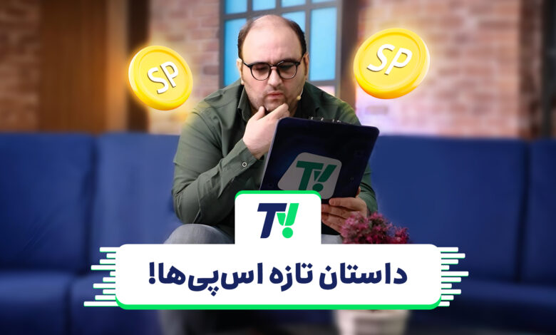 تیوی اسنپ؛ داستان تازه اسپیها باشگاه رانندگان اسنپ تیوی اسنپ؛ داستان تازه اسپیها باشگاه رانندگان اسنپ