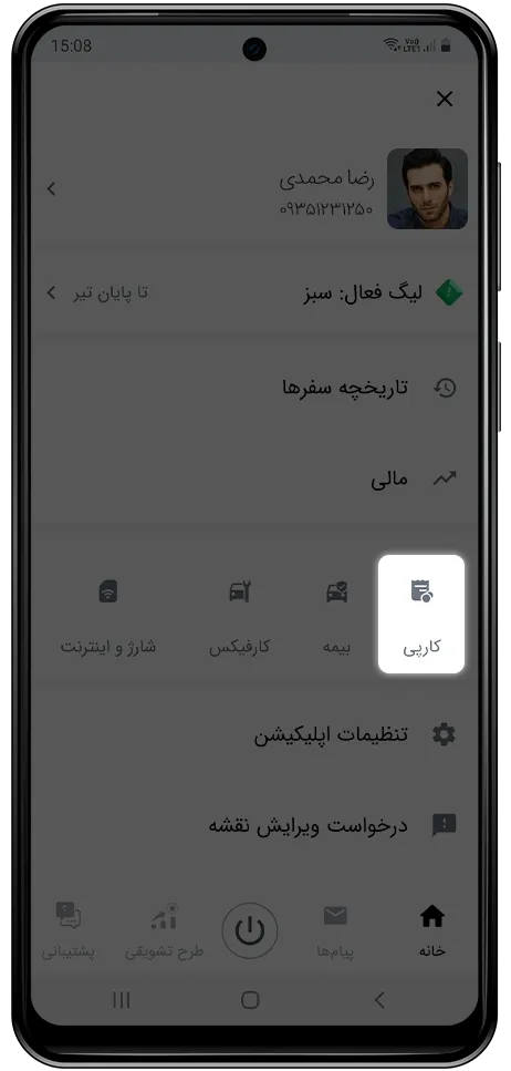 استعلام آسان نمره منفی گواهینامه در اپلیکیشن راننده اسنپ باشگاه رانندگان اسنپ استعلام آسان نمره منفی گواهینامه در اپلیکیشن راننده اسنپ باشگاه رانندگان اسنپ