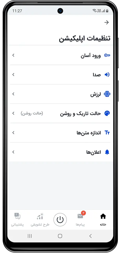 راهنمای شخصی‌سازی اپلیکیشن راننده اسنپ باشگاه رانندگان اسنپ