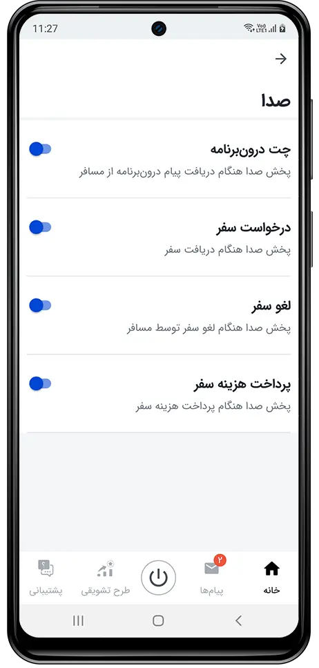 راهنمای شخصی‌سازی اپلیکیشن راننده اسنپ باشگاه رانندگان اسنپ