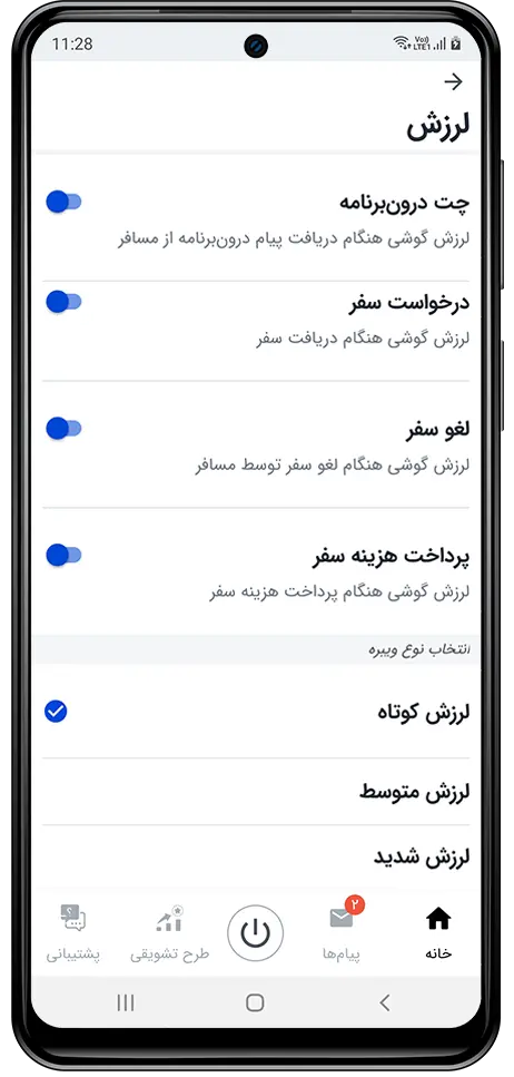 راهنمای شخصی‌سازی اپلیکیشن راننده اسنپ باشگاه رانندگان اسنپ