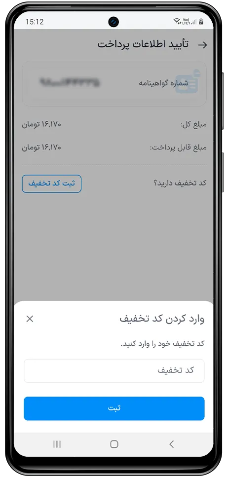 استعلام آسان نمره منفی گواهینامه در اپلیکیشن راننده اسنپ باشگاه رانندگان اسنپ استعلام آسان نمره منفی گواهینامه در اپلیکیشن راننده اسنپ باشگاه رانندگان اسنپ