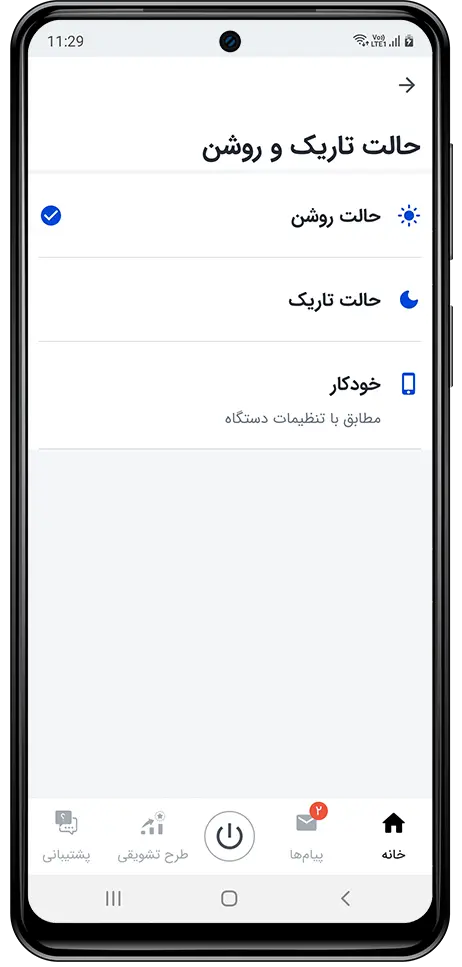 راهنمای شخصی‌سازی اپلیکیشن راننده اسنپ باشگاه رانندگان اسنپ