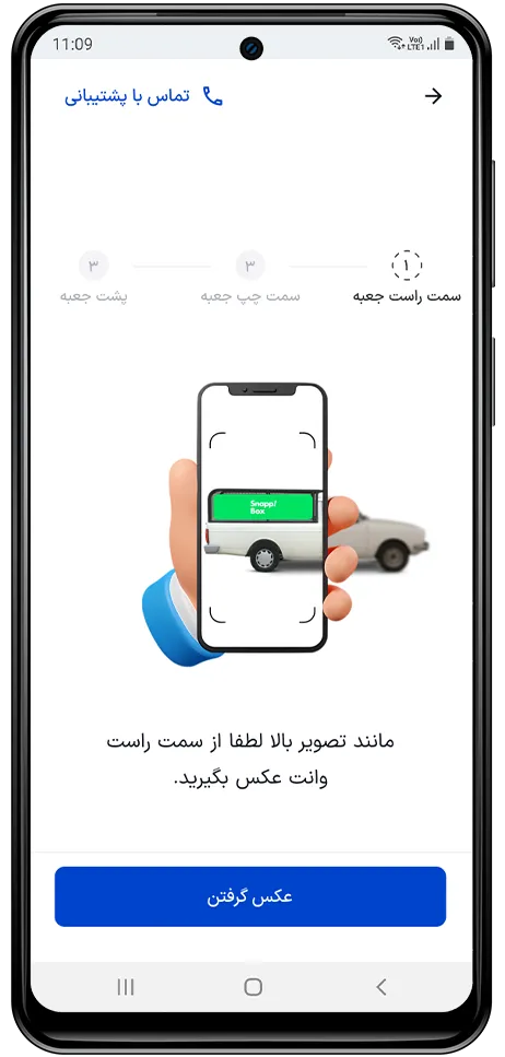 پاداش میلیونی با نصب تبلیغات اسنپباکس باشگاه رانندگان اسنپ پاداش میلیونی با نصب تبلیغات اسنپباکس باشگاه رانندگان اسنپ