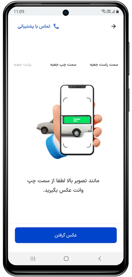 پاداش میلیونی با نصب تبلیغات اسنپباکس باشگاه رانندگان اسنپ پاداش میلیونی با نصب تبلیغات اسنپباکس باشگاه رانندگان اسنپ