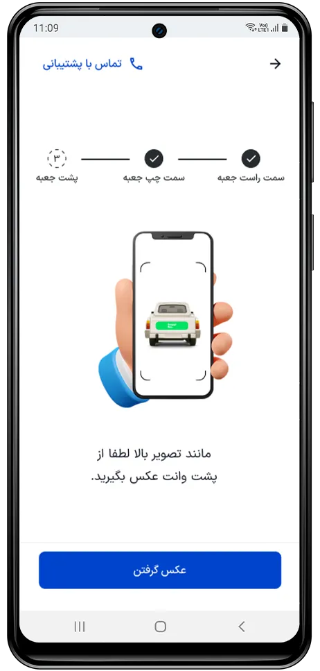 پاداش میلیونی با نصب تبلیغات اسنپباکس باشگاه رانندگان اسنپ پاداش میلیونی با نصب تبلیغات اسنپباکس باشگاه رانندگان اسنپ