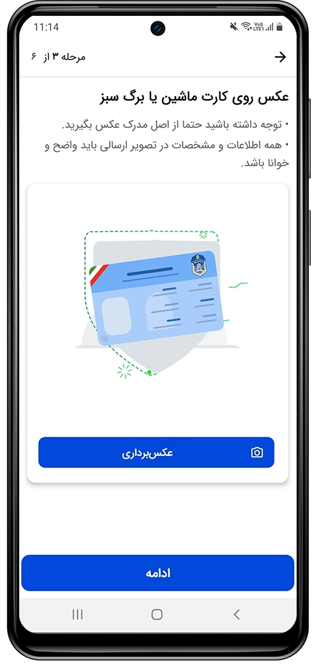 راهنمای تغییر سرویس کاربری از موتور یا وانت به خودروی سواری برای کاربران راننده اسنپباکس باشگاه رانندگان اسنپ راهنمای تغییر سرویس کاربری از موتور یا وانت به خودروی سواری برای کاربران راننده اسنپباکس باشگاه رانندگان اسنپ