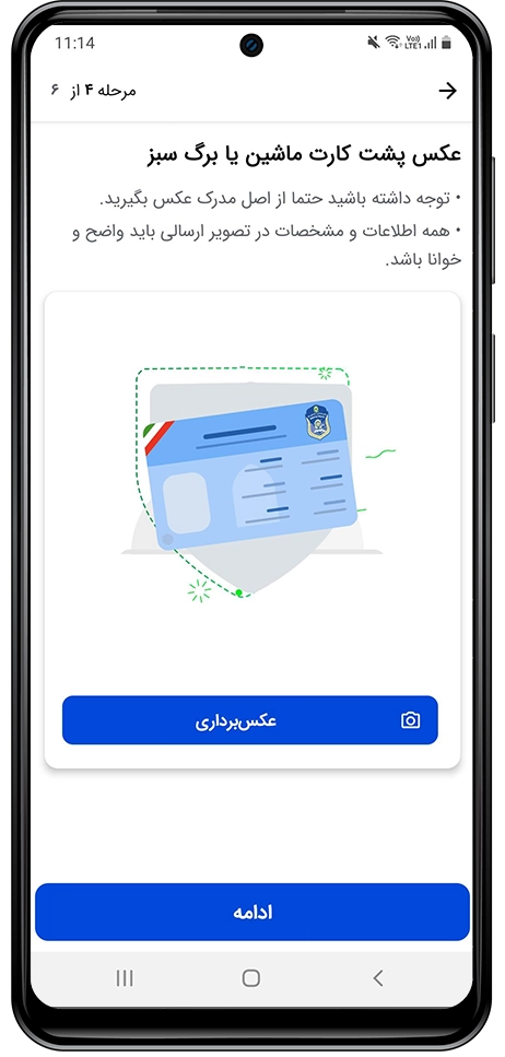راهنمای تغییر سرویس کاربری از موتور یا وانت به خودروی سواری برای کاربران راننده اسنپباکس باشگاه رانندگان اسنپ راهنمای تغییر سرویس کاربری از موتور یا وانت به خودروی سواری برای کاربران راننده اسنپباکس باشگاه رانندگان اسنپ