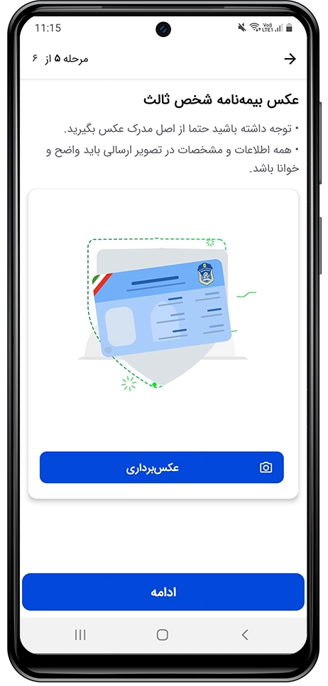 راهنمای تغییر سرویس کاربری از موتور یا وانت به خودروی سواری برای کاربران راننده اسنپباکس باشگاه رانندگان اسنپ راهنمای تغییر سرویس کاربری از موتور یا وانت به خودروی سواری برای کاربران راننده اسنپباکس باشگاه رانندگان اسنپ