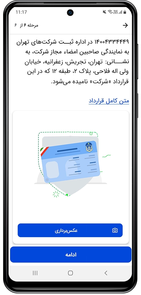 راهنمای تغییر سرویس کاربری از موتور یا وانت به خودروی سواری برای کاربران راننده اسنپباکس باشگاه رانندگان اسنپ راهنمای تغییر سرویس کاربری از موتور یا وانت به خودروی سواری برای کاربران راننده اسنپباکس باشگاه رانندگان اسنپ