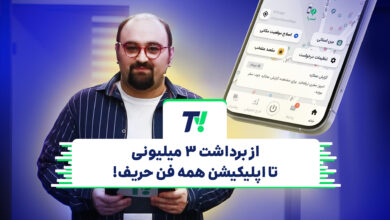 تی‌وی اسنپ؛ از برداشت ۳ میلیون‌تومانی تا اپلیکیشن همه فن حریف! باشگاه رانندگان اسنپ