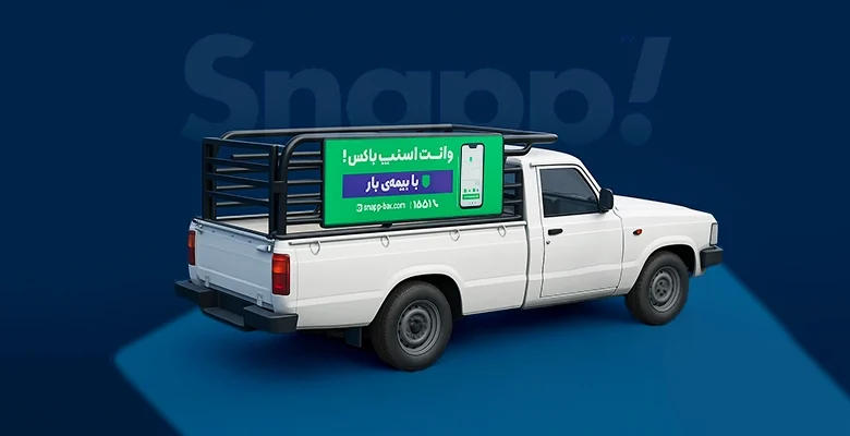 پاداش میلیونی با نصب تبلیغات اسنپ‌باکس باشگاه رانندگان اسنپ