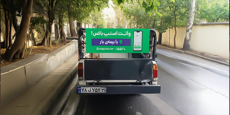 پاداش میلیونی با نصب تبلیغات اسنپ‌باکس باشگاه رانندگان اسنپ