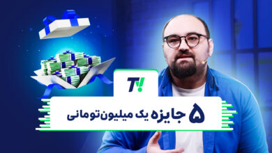 تی‌وی اسنپ؛ ۵ جایزه یک میلیون‌تومانی! باشگاه رانندگان اسنپ