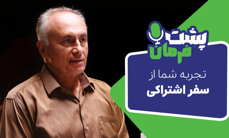 پشت فرمان با کاربر راننده؛ تجربه شما از سفر اشتراکی باشگاه رانندگان اسنپ