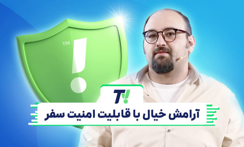 تی وی اسنپ؛ آرامش خیال با قابلیت امنیت سفر باشگاه رانندگان اسنپ تی وی اسنپ؛ آرامش خیال با قابلیت امنیت سفر باشگاه رانندگان اسنپ
