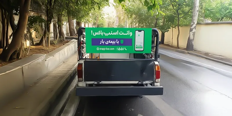 پاداش میلیونی با نصب تبلیغات اسنپ‌باکس باشگاه رانندگان اسنپ