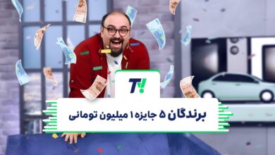 تی‌وی اسنپ؛ برندگان ۵ جایزه یک میلیون تومانی باشگاه رانندگان اسنپ
