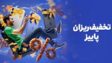 طرح «تخفیف ریزان پاییز» ویژه کاربران راننده اسنپ باشگاه رانندگان اسنپ