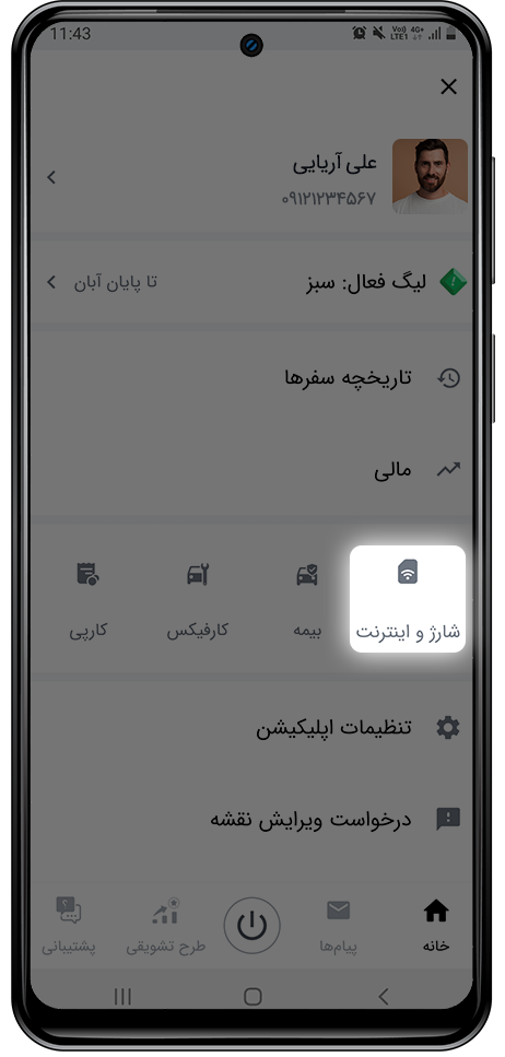 آموزش خرید شارژ و بسته اینترنت از طریق اپلیکیشن اسنپ باشگاه رانندگان اسنپ
