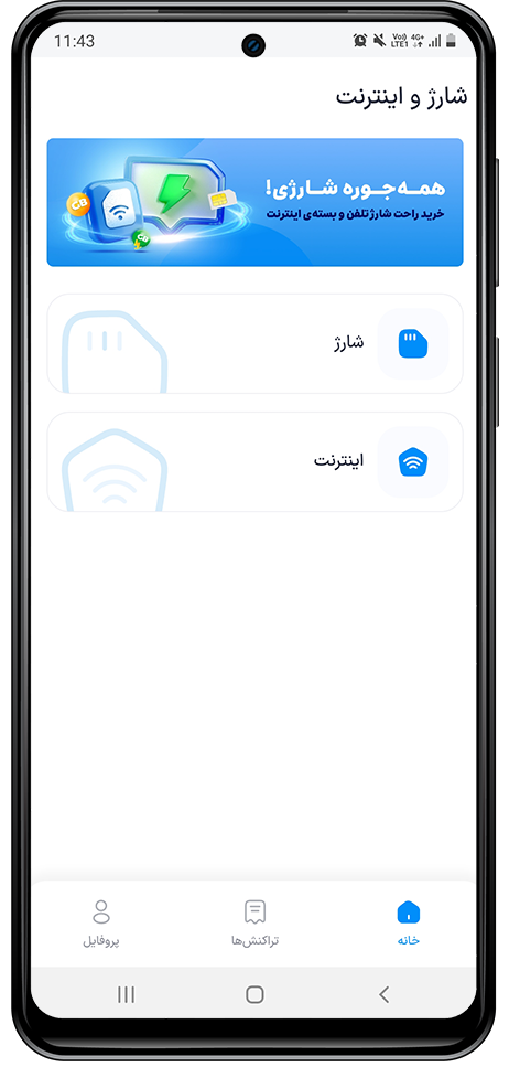 آموزش خرید شارژ و بسته اینترنت از طریق اپلیکیشن اسنپ باشگاه رانندگان اسنپ