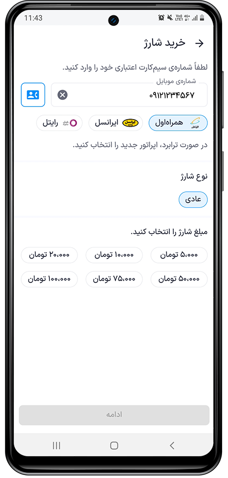 آموزش خرید شارژ و بسته اینترنت از طریق اپلیکیشن اسنپ باشگاه رانندگان اسنپ