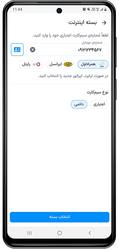 آموزش خرید شارژ و بسته اینترنت از طریق اپلیکیشن اسنپ باشگاه رانندگان اسنپ