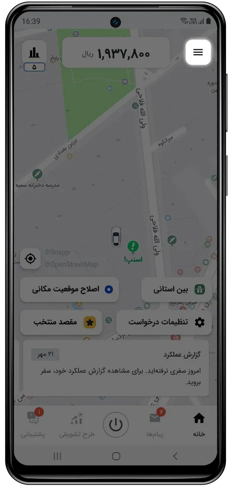 آموزش خرید شارژ و بسته اینترنت از طریق اپلیکیشن اسنپ باشگاه رانندگان اسنپ
