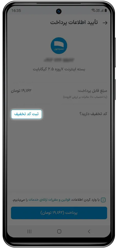 آموزش خرید شارژ و بسته اینترنت از طریق اپلیکیشن اسنپ باشگاه رانندگان اسنپ