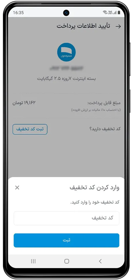 آموزش خرید شارژ و بسته اینترنت از طریق اپلیکیشن اسنپ باشگاه رانندگان اسنپ