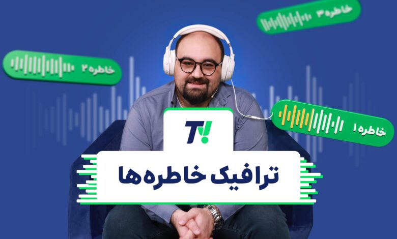 تی‌وی اسنپ؛ ترافیک خاطره‌ها باشگاه رانندگان اسنپ