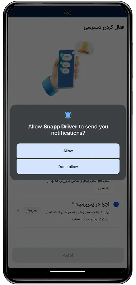 راهنمای فعال‌سازی دسترسی‌های ضروری در اپلیکیشن رانندگان اسنپ باشگاه رانندگان اسنپ