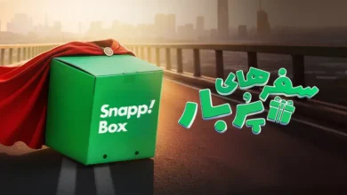 سفرهای پُربار